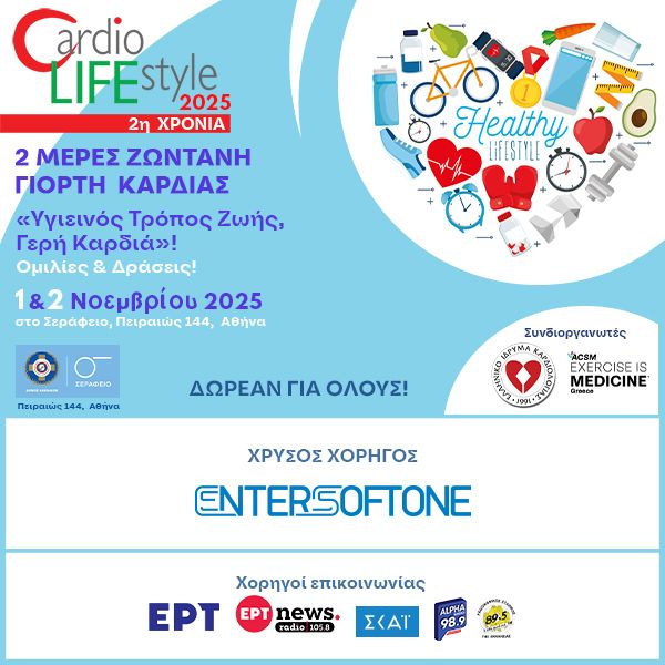 CARDIO LIFE STYLE 2025!