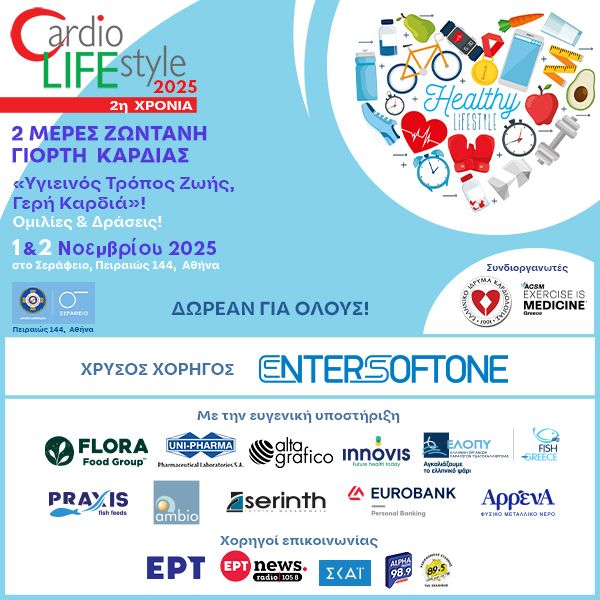 CARDIO LIFE STYLE 2025!